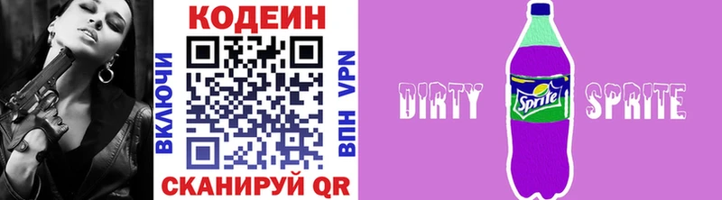 Кодеиновый сироп Lean напиток Lean (лин)  Краснослободск 