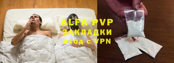 ALPHA PVP Волосово