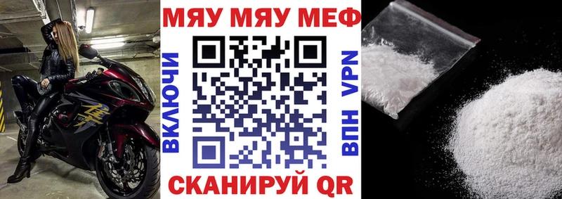 МЯУ-МЯУ VHQ  Краснослободск 